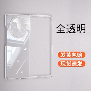 x3超薄手机壳典藏版 透明全包透明防摔保护套高清裸感不易发黄非凡大师商务高级感 X7x6 适用于华为mate