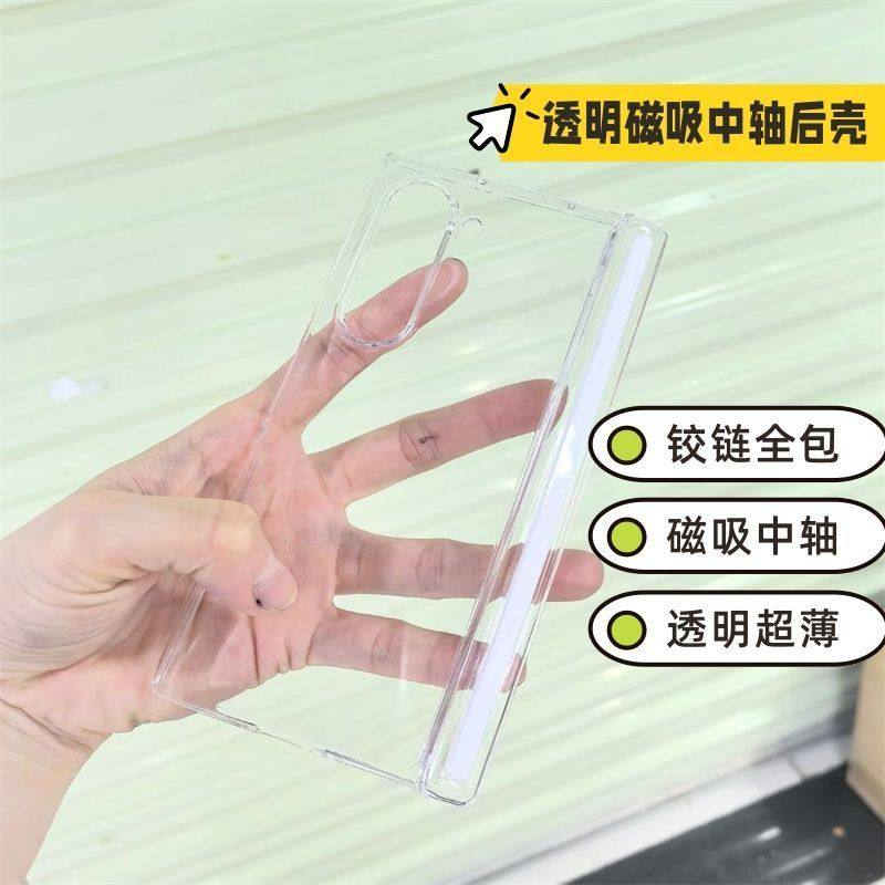 中轴磁吸三星zfold6/5/4代折叠手机壳不发黄铰链全包高颜值硬壳潮,3C数码配件,手机保护套/壳,淘宝优惠券,粉丝福利购,淘宝优惠卷