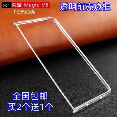 适用华为荣耀MagicV5手机