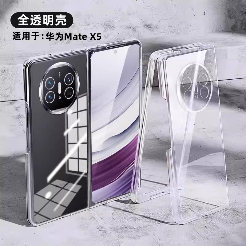 华为MateX5手机壳超薄透明
