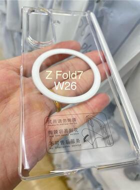 透明磁吸中轴保护三星W26手机壳ZFold防摔ZFli全包ZFold6/5/4/W2保护套透明外壳边框式边框超性价比镜头保护