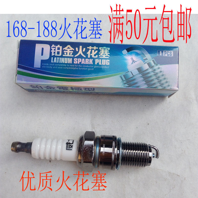汽油发电机油锯割草机火花塞168/40-5/139/52/58/62点火器嘴配件,五金/工具,发电机组零部件,淘宝优惠券,粉丝福利购,淘宝优惠卷