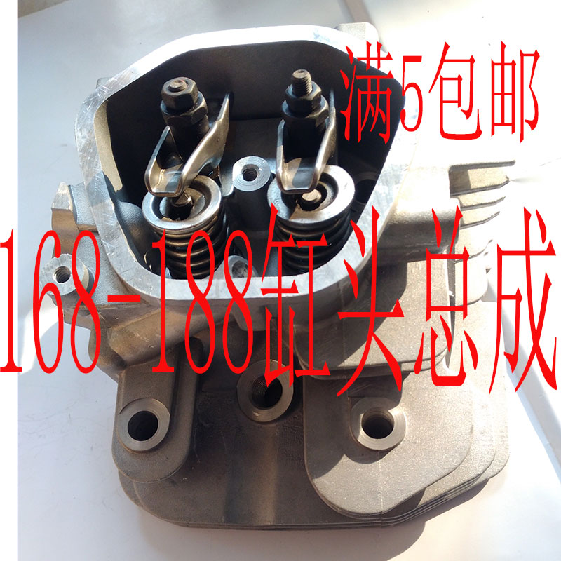 汽油发电机缸头总成168F170F 188F 190F箱体活塞套缸盖配件大全
