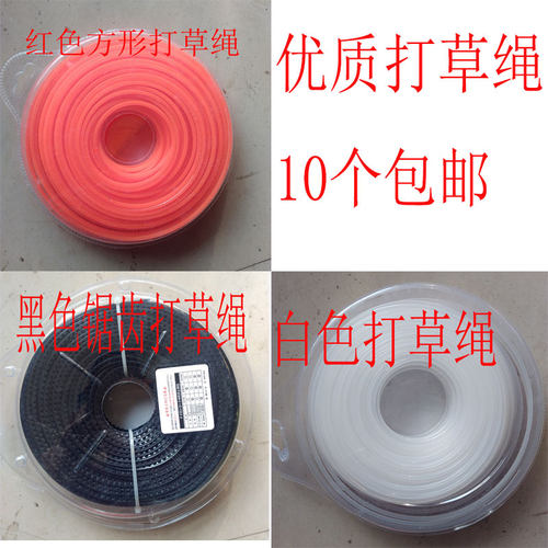 割草机打草绳配件大全1300打草绳