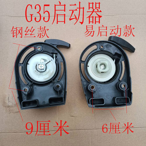割草机启动器手拉盘140拉盘