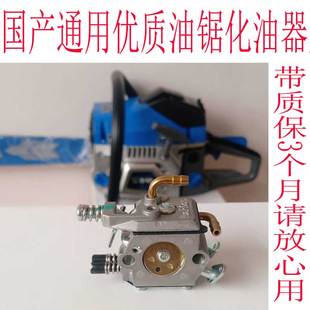 优质油锯化油器 45/52/58/59汽油锯伐木锯化油器配件大全通用正品
