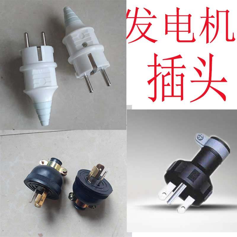 汽油发电机插头插座3KW两相三相图片