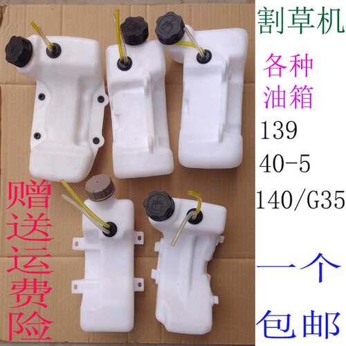 割草机汽油箱油壶两四冲程割灌机