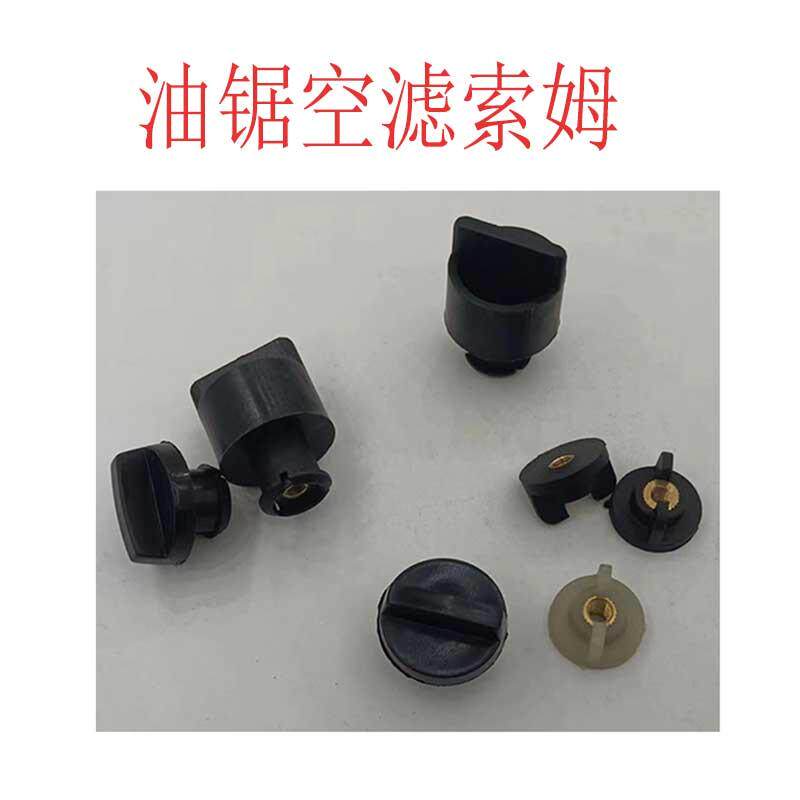 52/58汽油锯空滤器锁母缸体罩锁母空滤器锁母大小锁母上下盖锁母