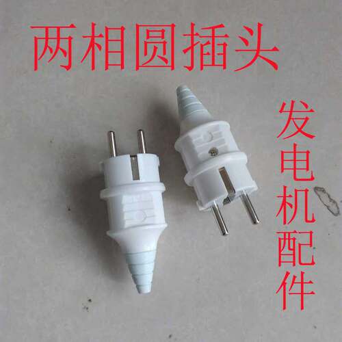 发电机插头3KW千瓦汽油机插座