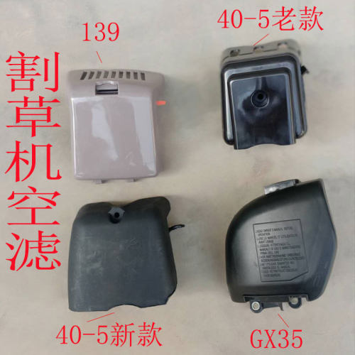 割草机空滤器割灌空气滤芯四冲程