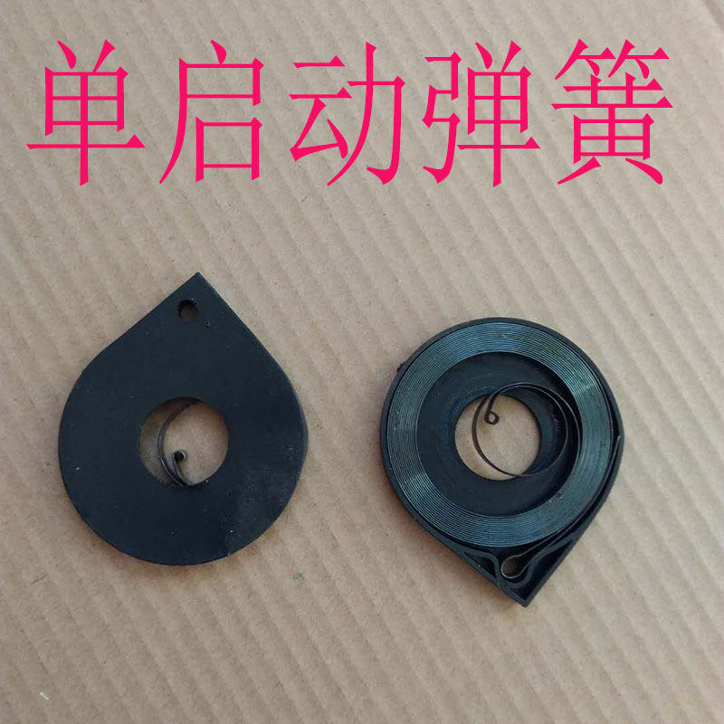 油锯拉盘弹簧割草机伐木手工配件图片