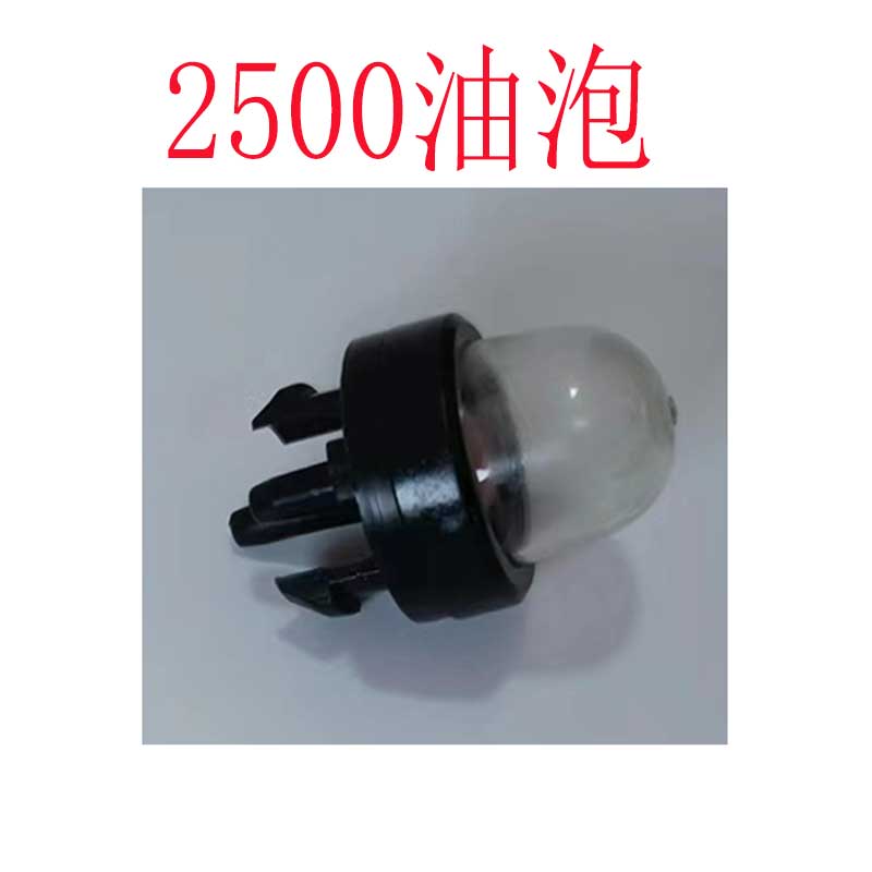 2500油锯油泡富世华割草机斯蒂尔图片