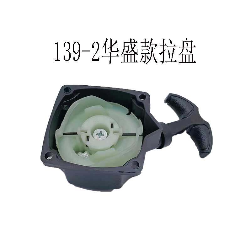 华盛款139-2拉盘四冲程割草机