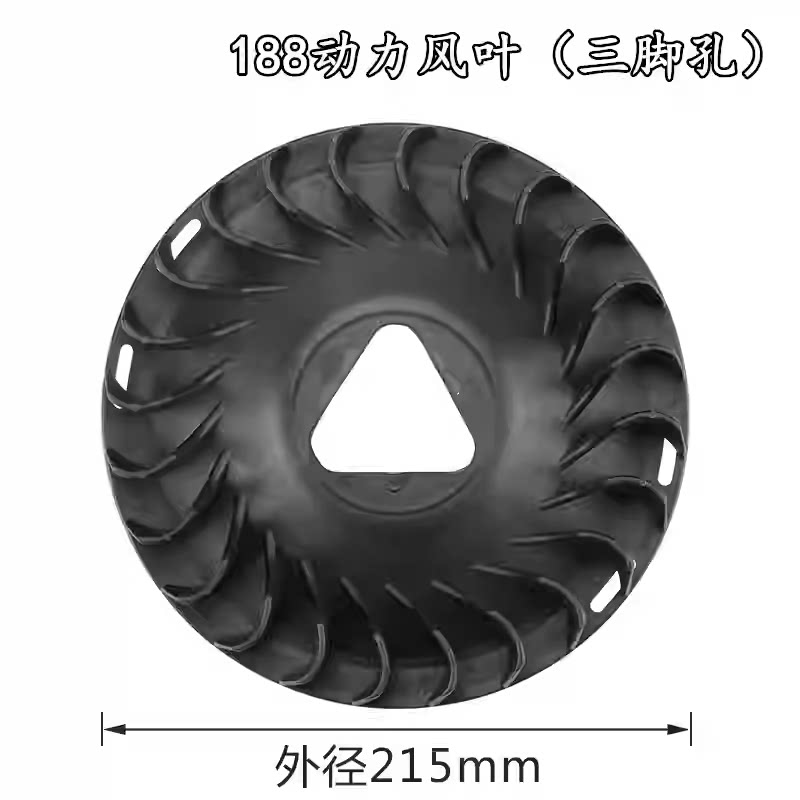 汽油发电机配件168F170飞轮风叶图片