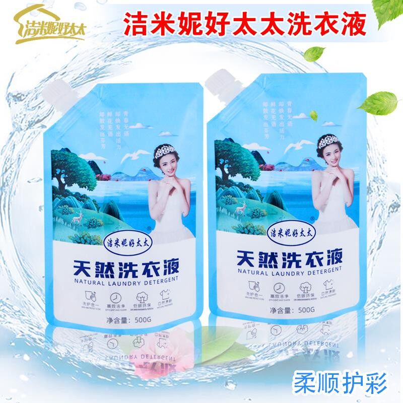 500克袋装洁米妮 好太太 洗衣液30袋一箱亮白薰衣草清香持久直销