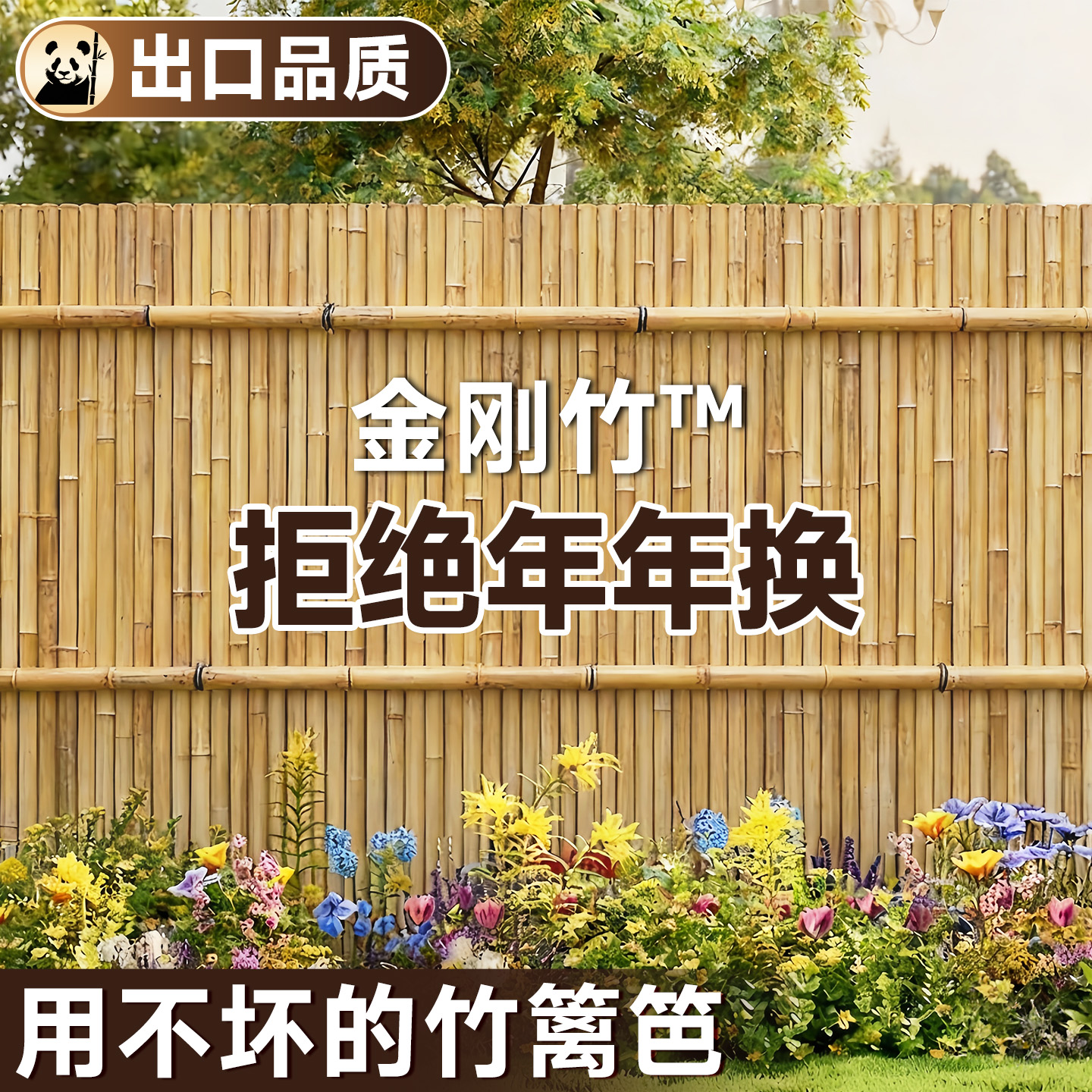 【金刚竹】竹篱笆栅栏围栏碳化防腐造景户外花园装饰竹子庭院隔断