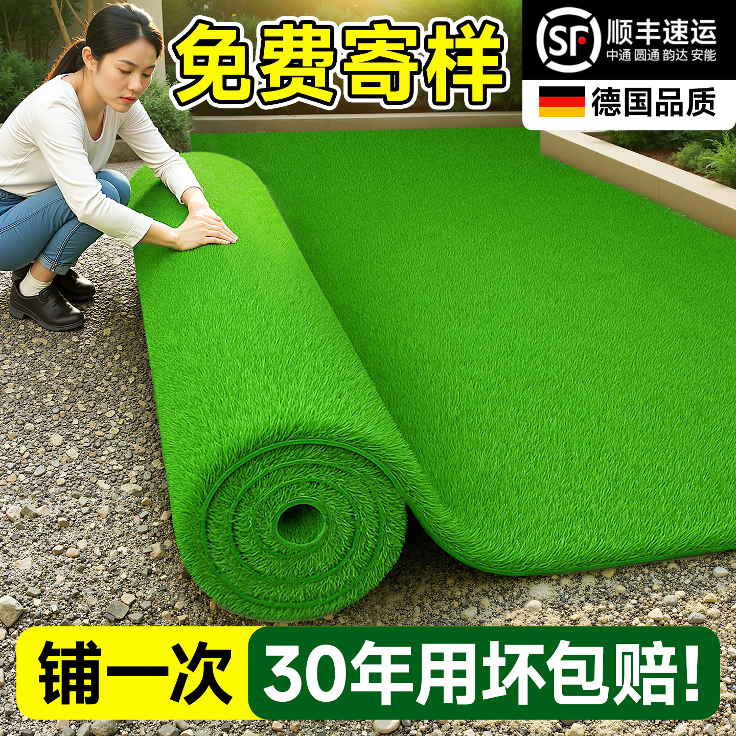 德国绿色仿真草坪地毯庭院人造假草皮塑料户外铺垫阳台屋顶隔热垫