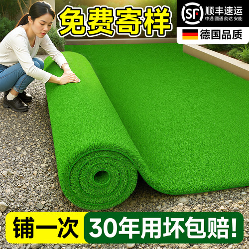 【德国仿真草坪】不好用免费送！