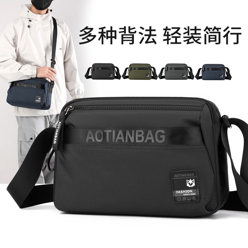 背包男斜挎包大容量2025新款
