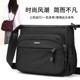 挎包男牛津布防水大容量男包户外休闲背包男士 包包通勤出差斜挎包