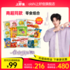 【天降50包】Oishi上好佳零食膨化组合