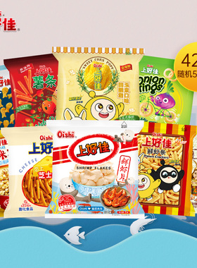 【顺手买一件】oishi上好佳零食膨化组合（5g-7g）口味随机