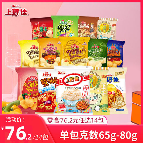 76元任选14包上好佳薯片膨化零食