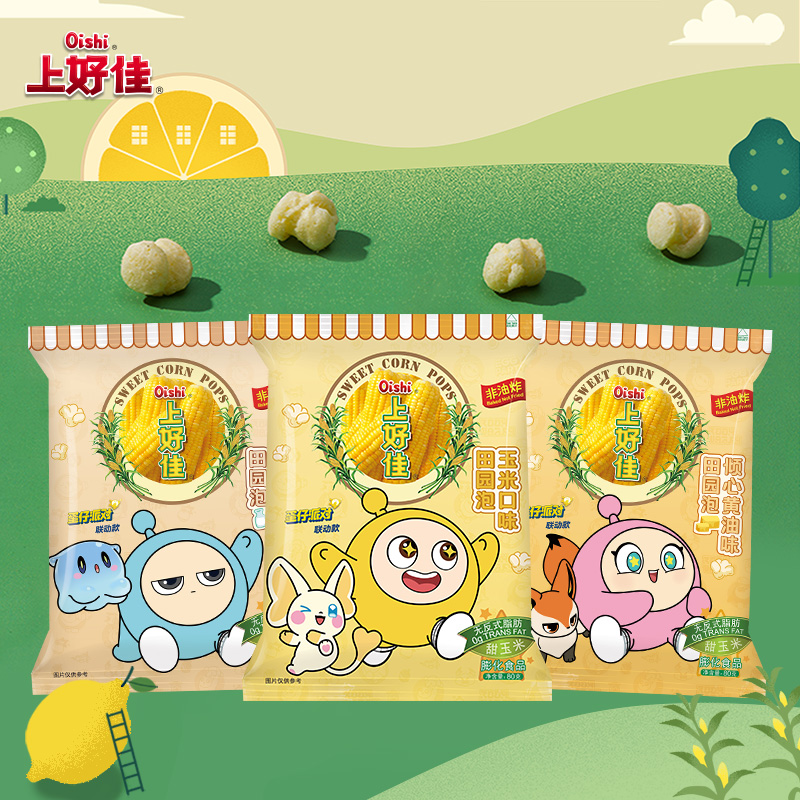 上好佳 官方田园泡恋上牛奶味柠檬玉米口味80g/袋膨化食品