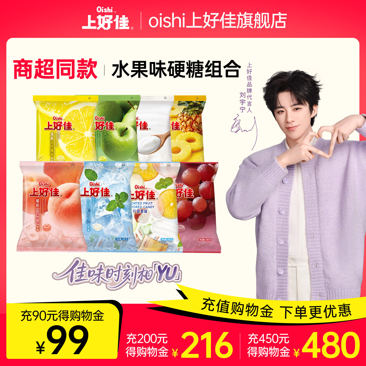 Oishi上好佳官方什锦果味硬糖100g/袋糖果休闲食品怀旧零食小吃
