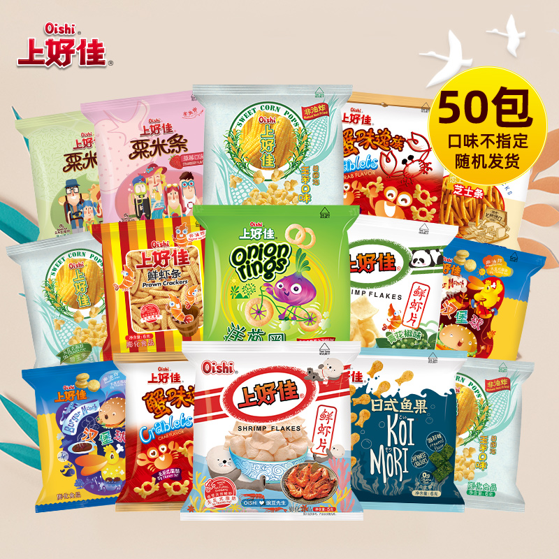 Oishi上好佳零食膨化组合（5g-6g）共50包口味随机
