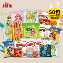 上好佳零食膨化组合50包