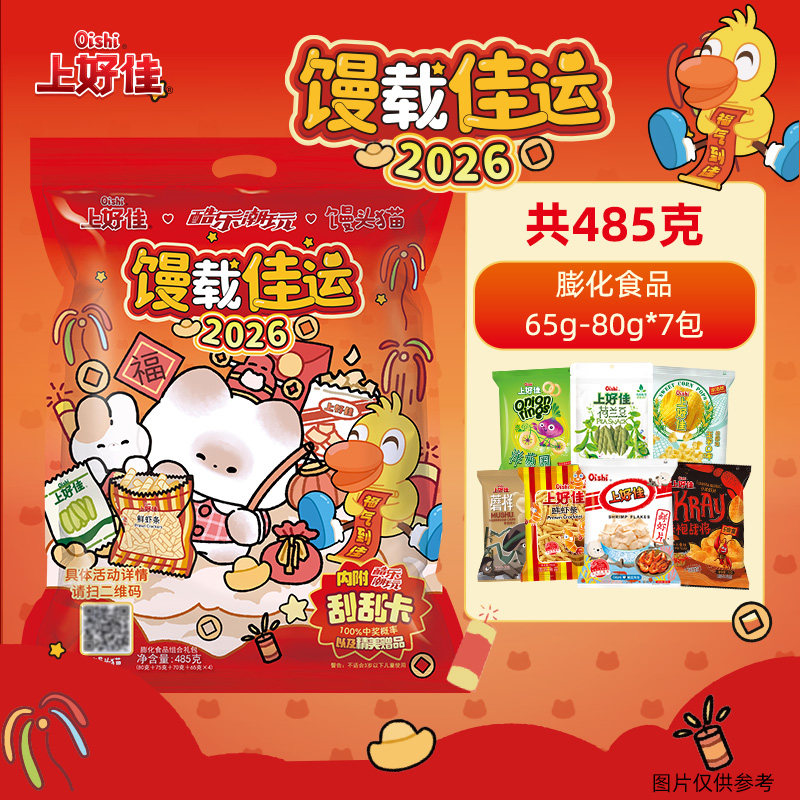 上好佳酷乐潮玩馒头猫联名礼包485g休闲零食送礼