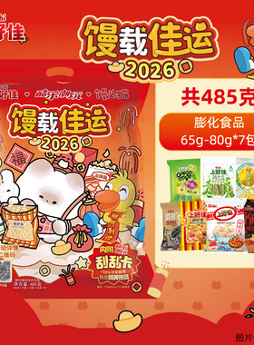 上好佳酷乐潮玩馒头猫联名礼包485g休闲零食送礼