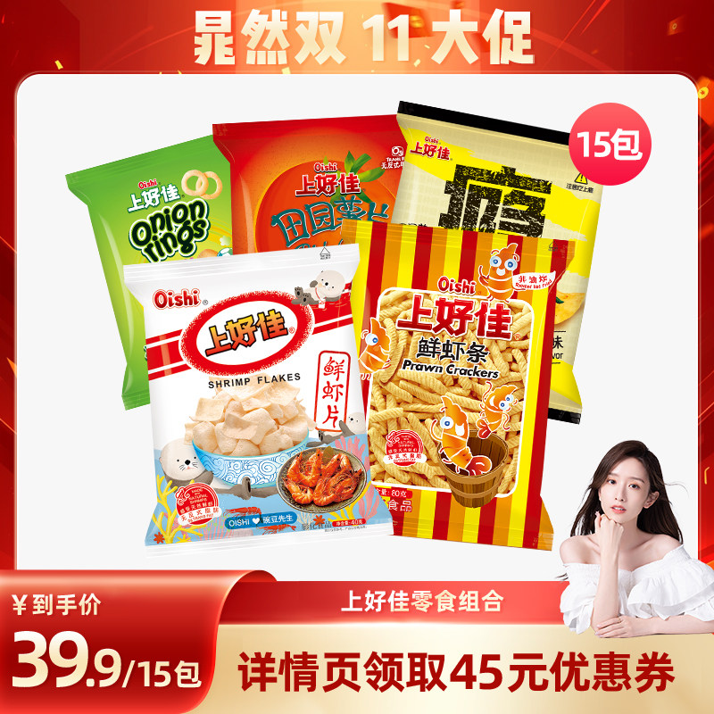 【晁然直播】Oishi上好佳虾片虾条田园薯片零食组合15包下午茶
