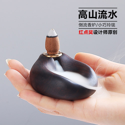 沉香倒流香炉茶道家用招财客厅创意摆件禅意高山流水檀香熏炉个性 - 封面