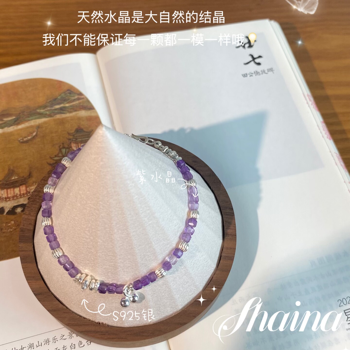 原创设计天然紫水晶手链女款纯银手饰轻奢小众高级感叠戴手串