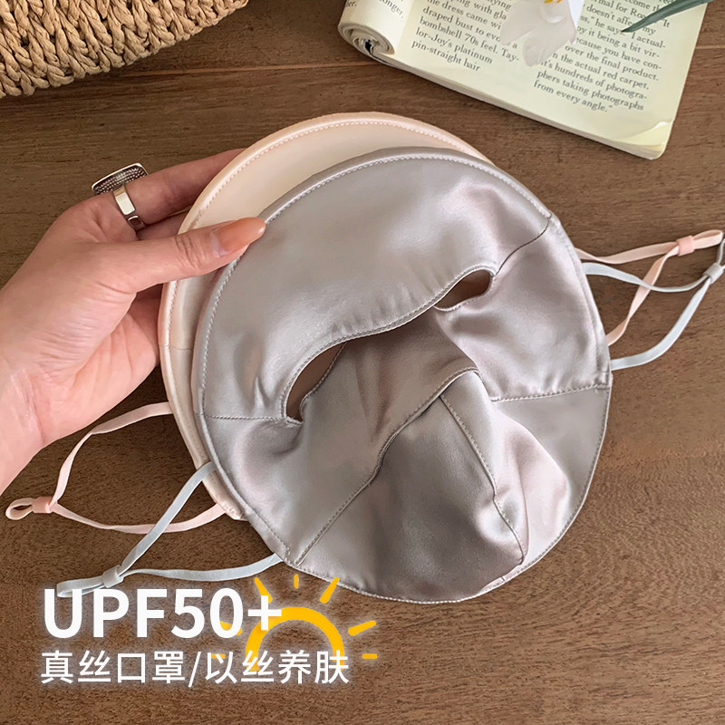 升级舒敏级~定型真丝防晒面罩全脸防紫外线UPF50+骑行遮阳口罩女,服饰配件/皮带/帽子/围巾,防晒面纱/面罩,淘宝优惠券,粉丝福利购,淘宝优惠卷