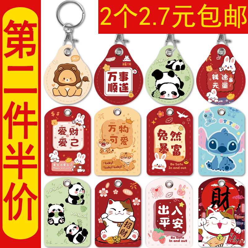 门禁卡套水滴电梯卡小方形nfc卡