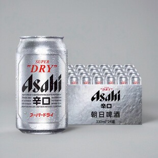 朝日超爽 330 500ml整箱24罐装 Asahi爽口鲜啤酒 辛口日式生啤酒