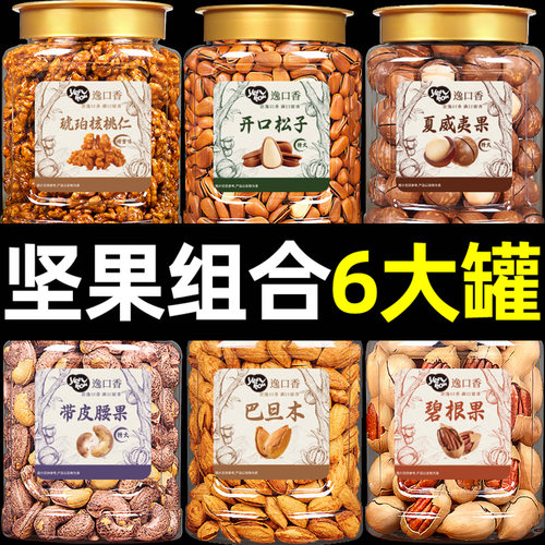 年货坚果干果中秋礼盒送礼送长辈