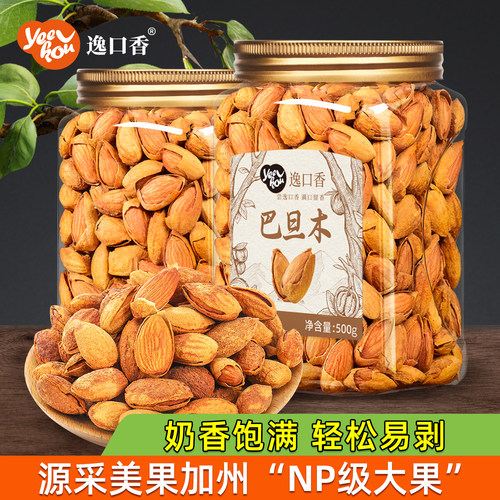逸口香年货手剥巴旦木奶香味坚果