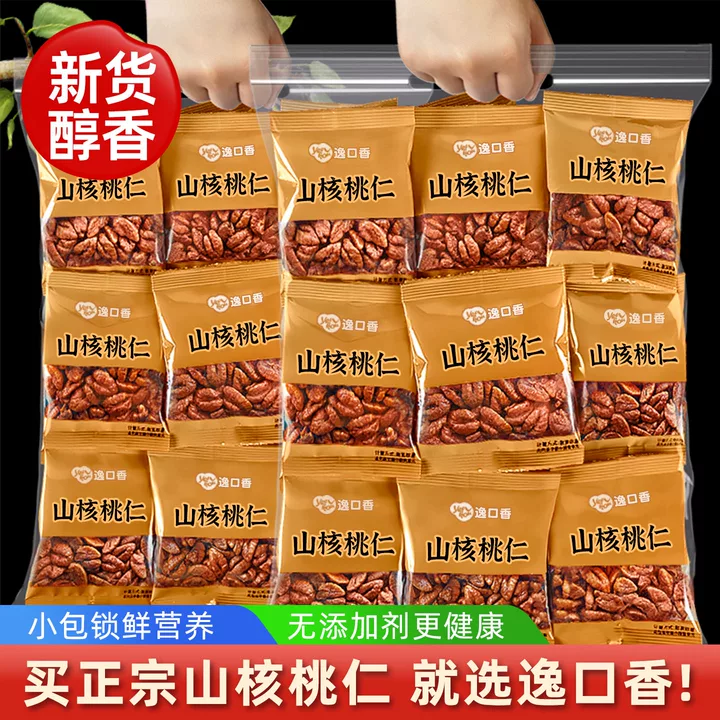 新货2025临安山核桃仁500g小包装小核桃仁坚果炒货零食杭州特产