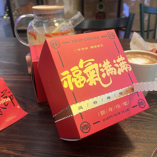 新年春节元宵红色挂耳咖啡包装盒10包装可定制挂耳咖啡外盒子50个