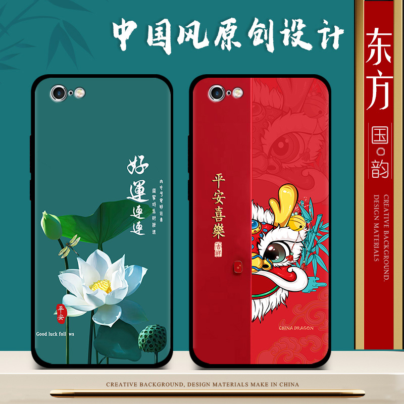 iphone6s硅胶苹果手机壳中国风