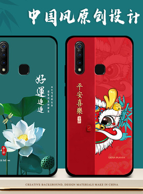 适用vivoz5x手机壳z5硅胶女款vivo z3手机保护套z5x男中国风新款龙年z6防摔磨砂z3x软壳黑色全包送钢化膜指环