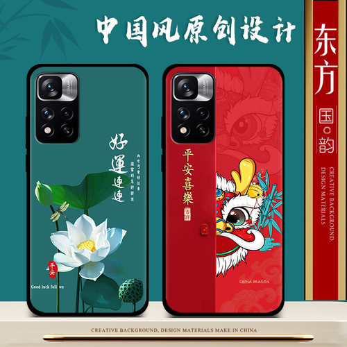 防摔硅胶手机壳中国风