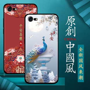 适用苹果7/8手机壳7plus硅胶男女款iphone7手机套中国风8plus保护套防摔磨砂国潮黑色软壳个性创意送钢化膜指