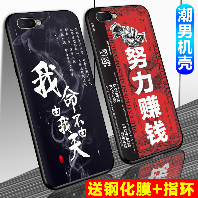 oppor15x硅胶oppo k1男款k1手机壳9.90元包邮