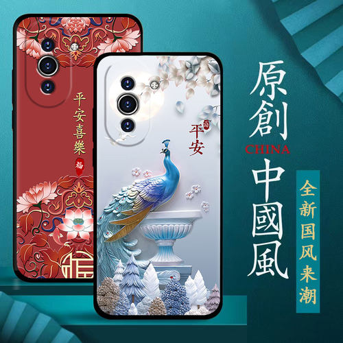 nova10经典黑色国潮手机壳